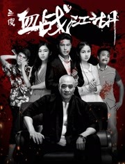 《沙特女人做爰》